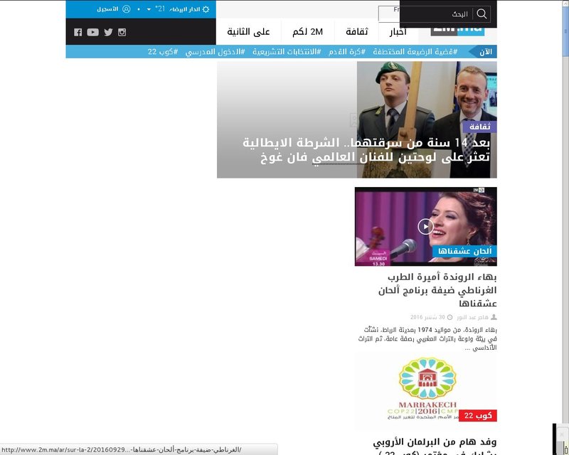 أنقر لزيارة موقع 2m.ma