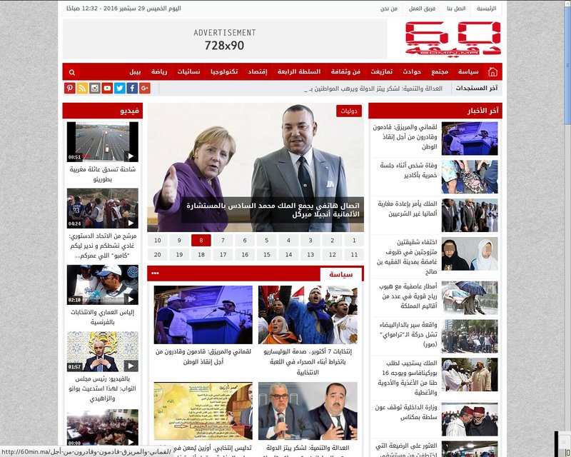 أنقر لزيارة موقع 60min.ma