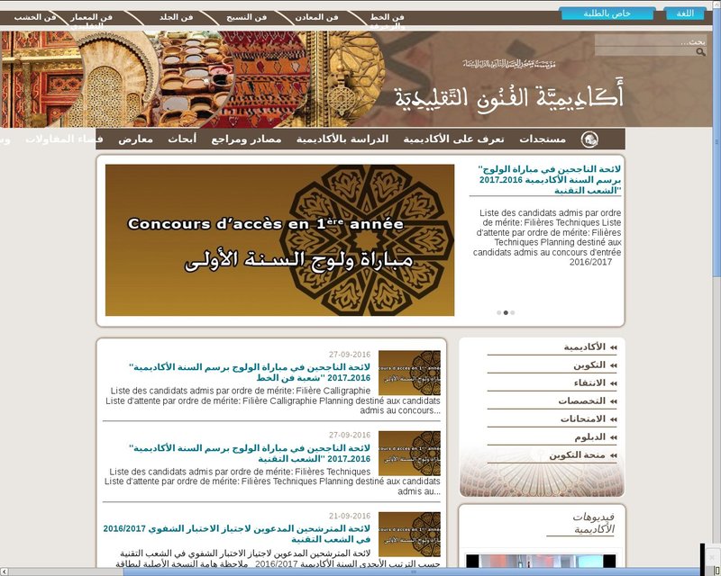 أنقر لزيارة موقع aat.ac.ma