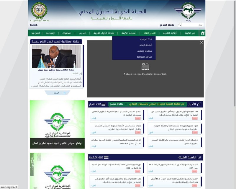 أنقر لزيارة موقع acac.org.ma