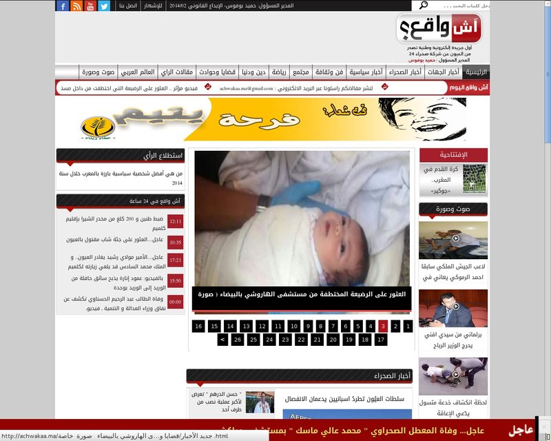 أنقر لزيارة موقع achwakaa.ma