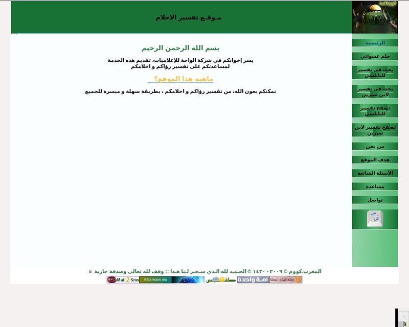 أنقر لزيارة موقع ahlam.koom.ma