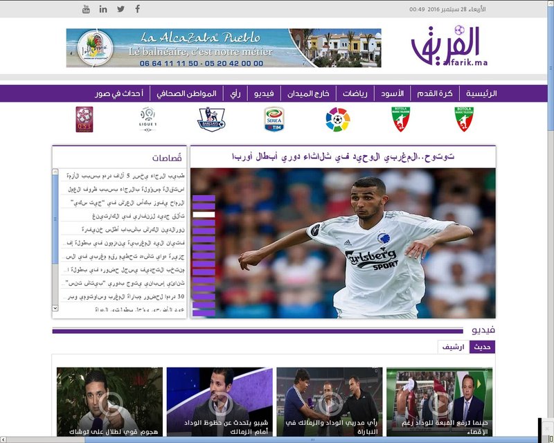 أنقر لزيارة موقع alfarik.ma