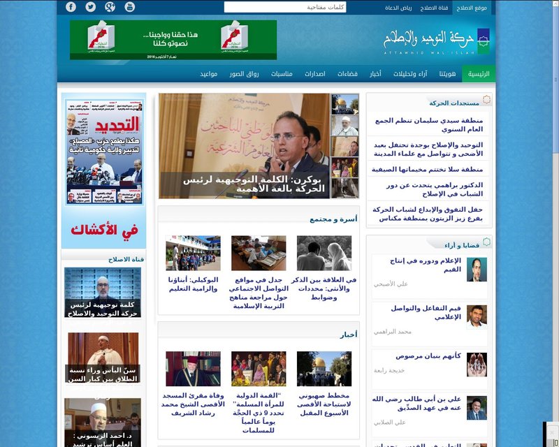 أنقر لزيارة موقع alislah.ma