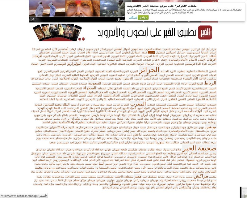 أنقر لزيارة موقع alkhabar.ma