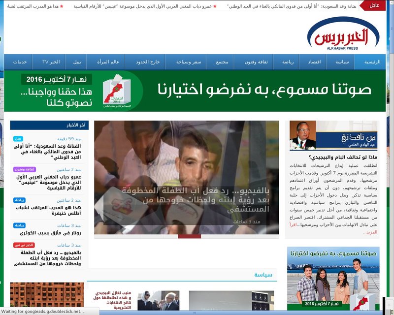 أنقر لزيارة موقع alkhabarpress.ma