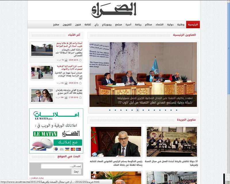 أنقر لزيارة موقع almaghribia.ma