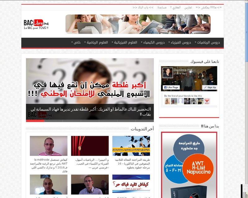 أنقر لزيارة موقع baclibre.ma