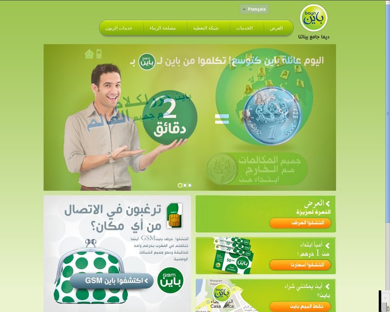 أنقر لزيارة موقع bayn.net.ma