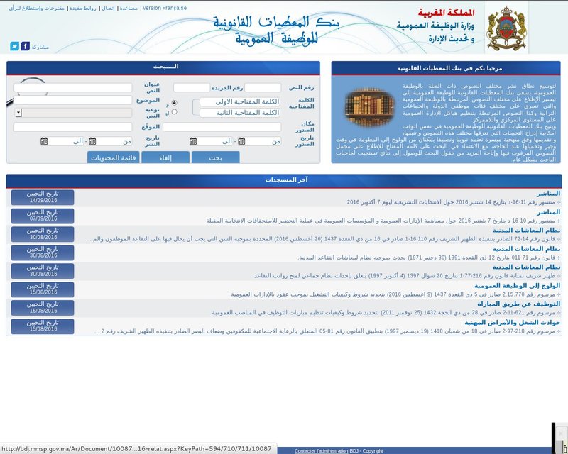 أنقر لزيارة موقع bdj.mmsp.gov.ma