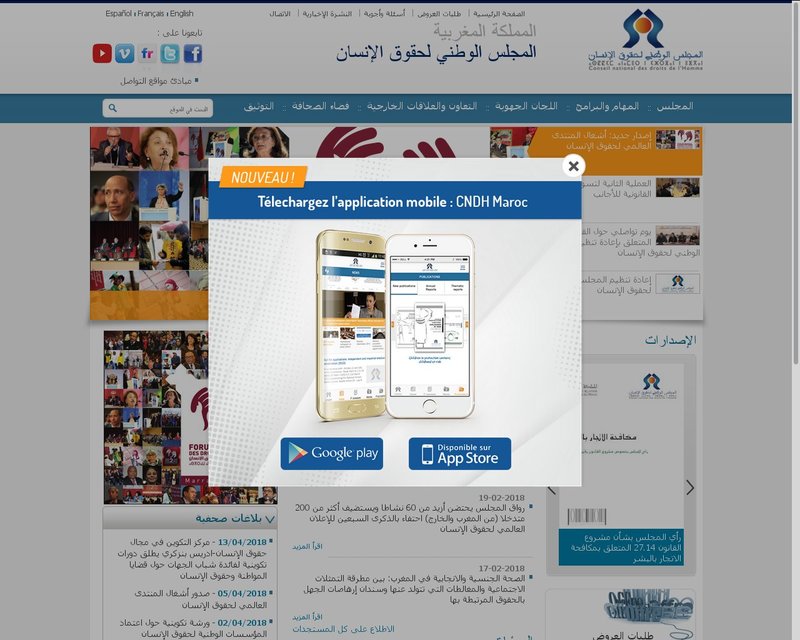 أنقر لزيارة موقع ccdh.org.ma