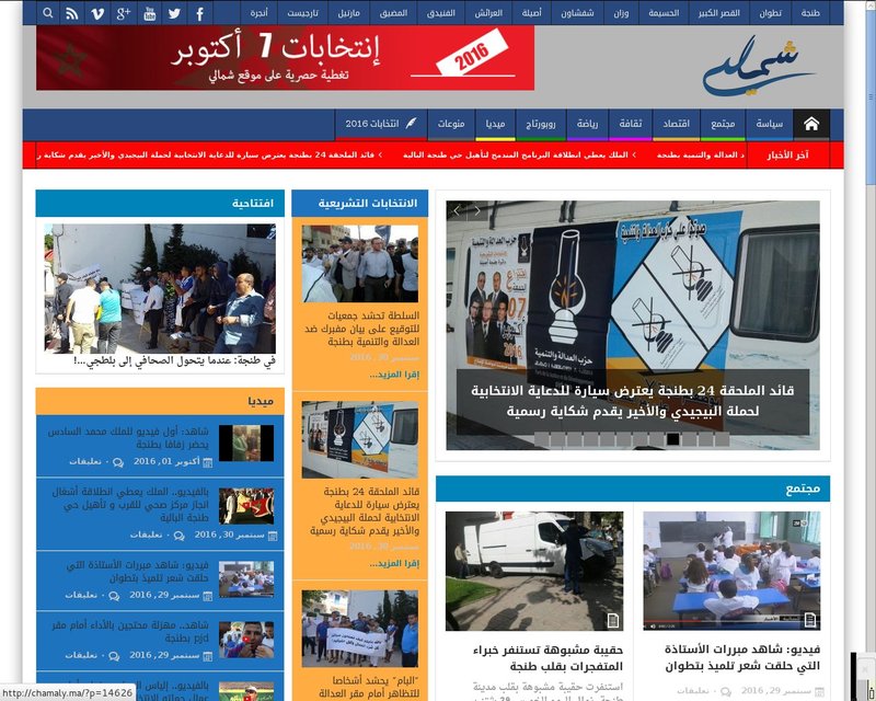 أنقر لزيارة موقع chamaly.ma