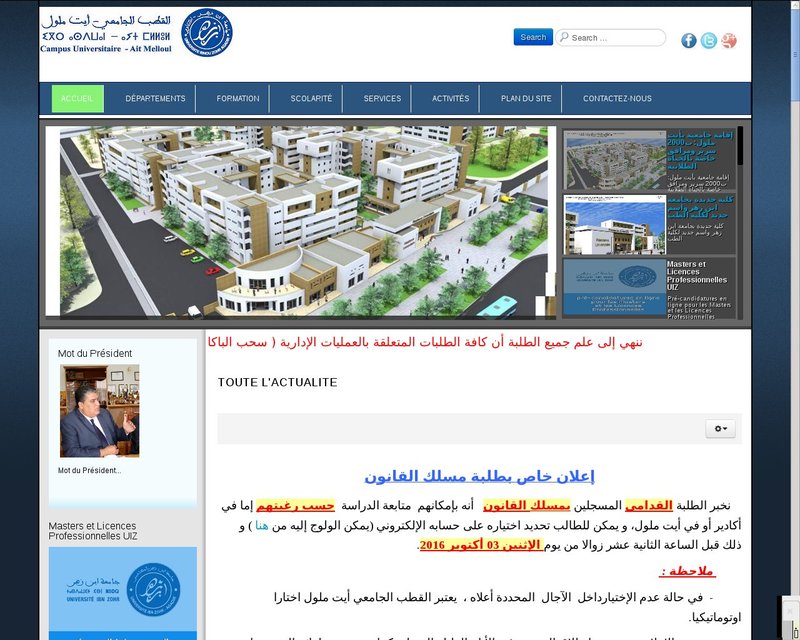 أنقر لزيارة موقع cuam.uiz.ac.ma