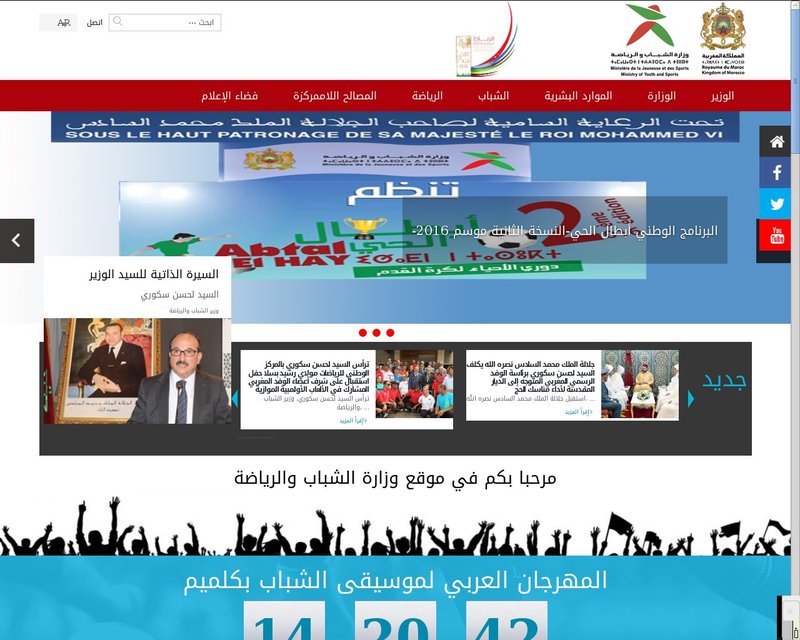 أنقر لزيارة موقع delegation.mjs.gov.ma