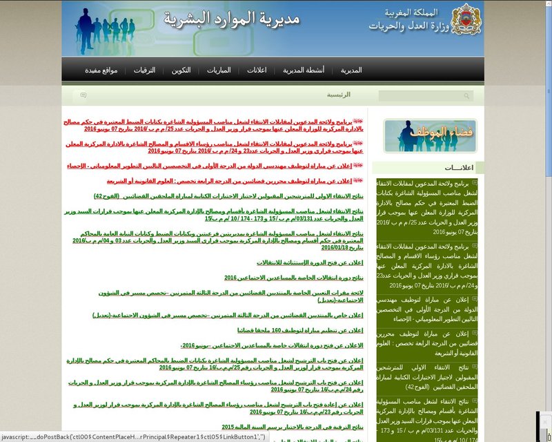 أنقر لزيارة موقع drh.justice.gov.ma