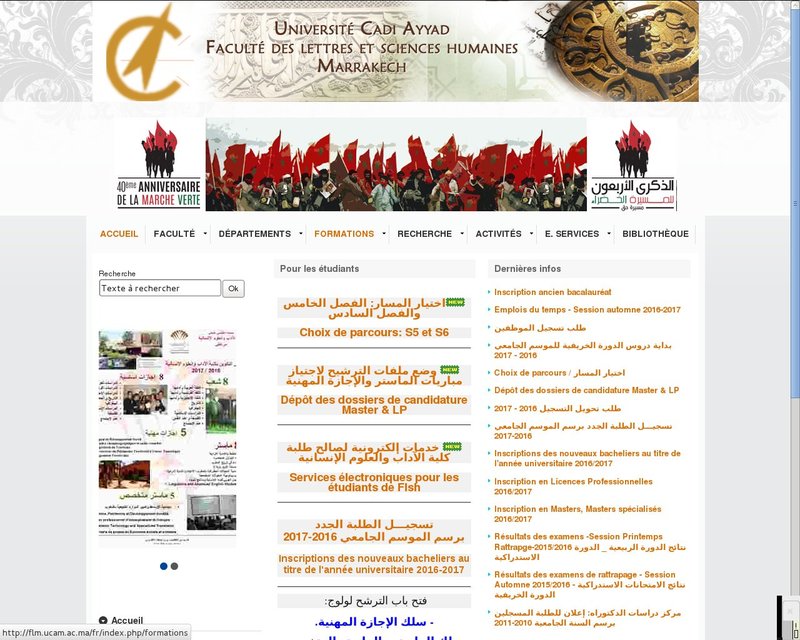 أنقر لزيارة موقع flm.ucam.ac.ma