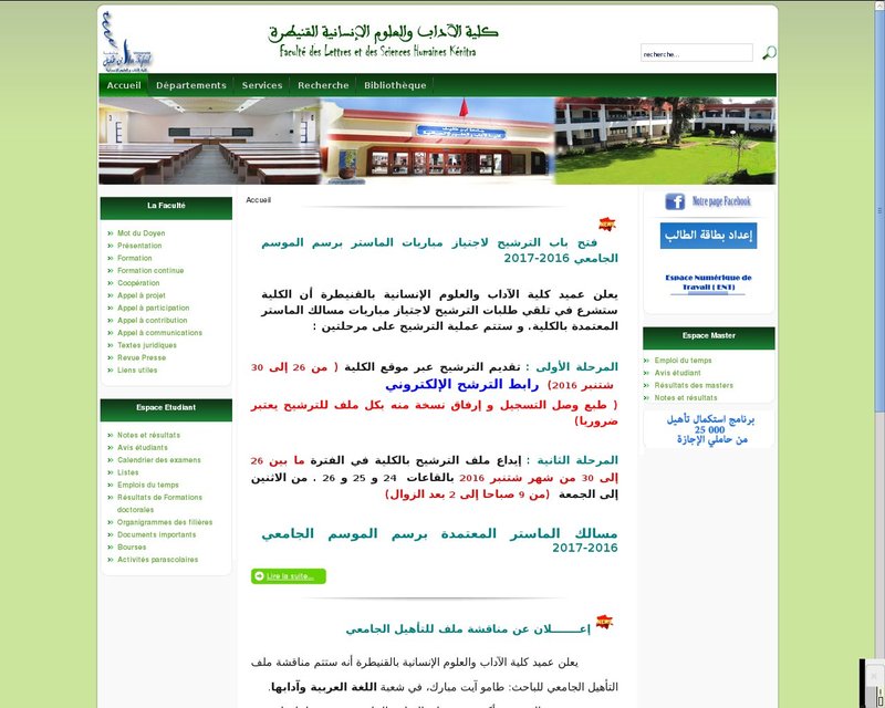 أنقر لزيارة موقع flsh.uit.ac.ma