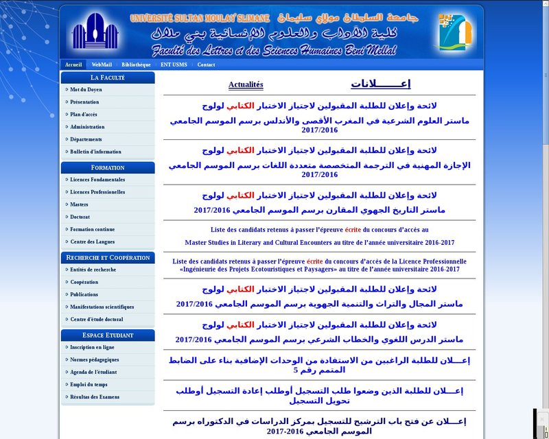 أنقر لزيارة موقع flshbm.ma