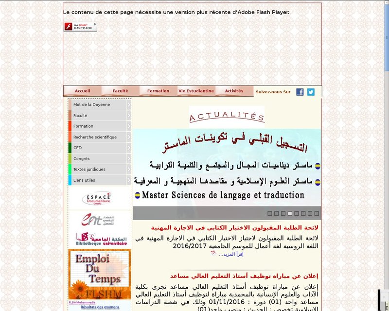 أنقر لزيارة موقع flshm.ma