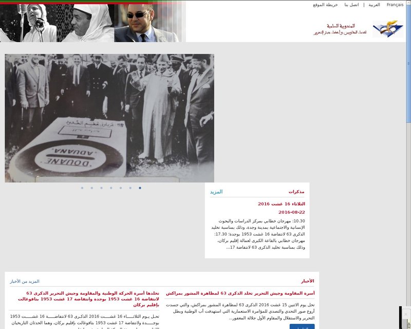 أنقر لزيارة موقع hcar.gov.ma