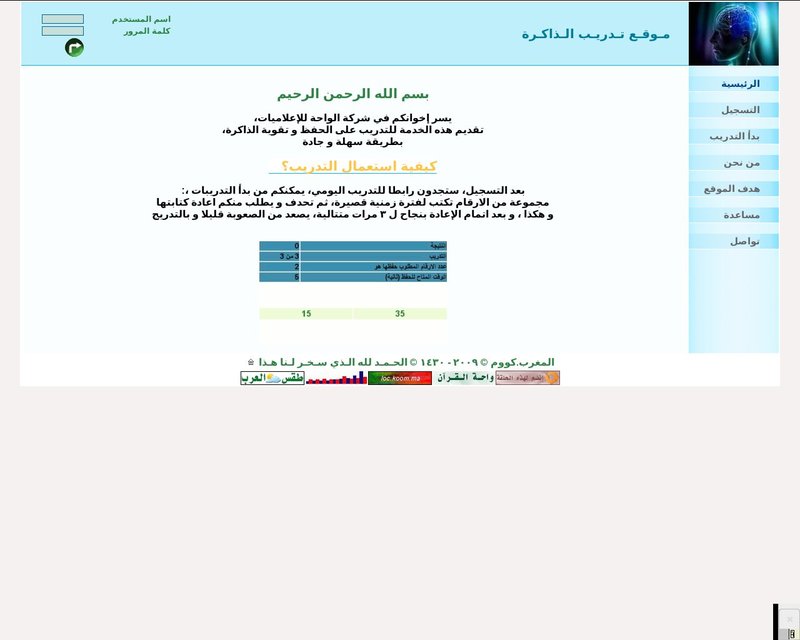أنقر لزيارة موقع hifz.koom.ma
