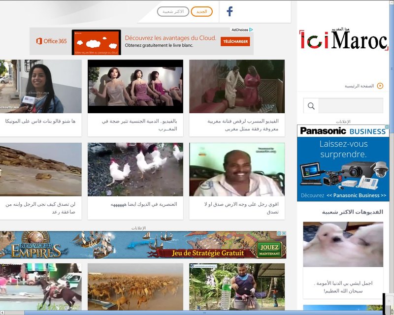 أنقر لزيارة موقع icimaroc.ma