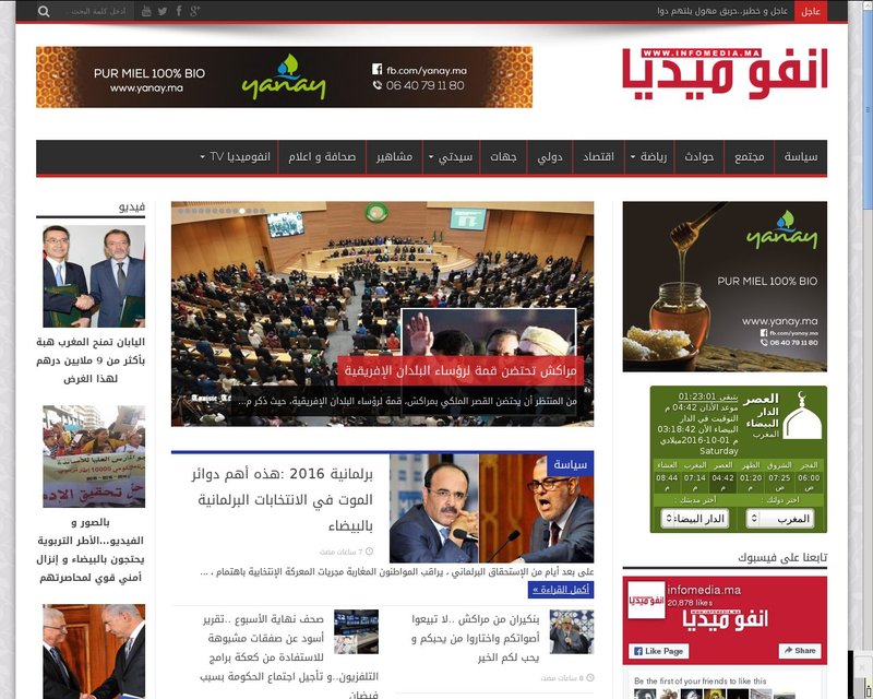 أنقر لزيارة موقع infomedia.ma