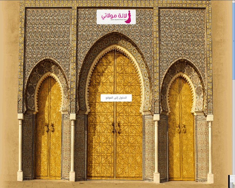 أنقر لزيارة موقع lalamoulati.ma