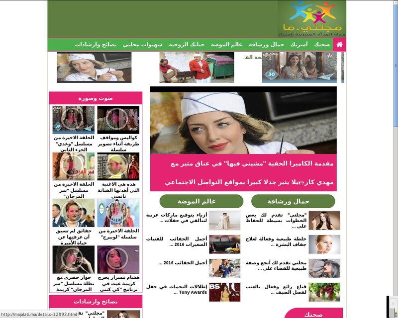 أنقر لزيارة موقع majalati.ma