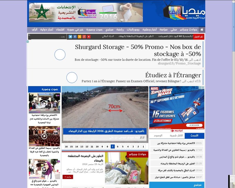 أنقر لزيارة موقع medialive.ma