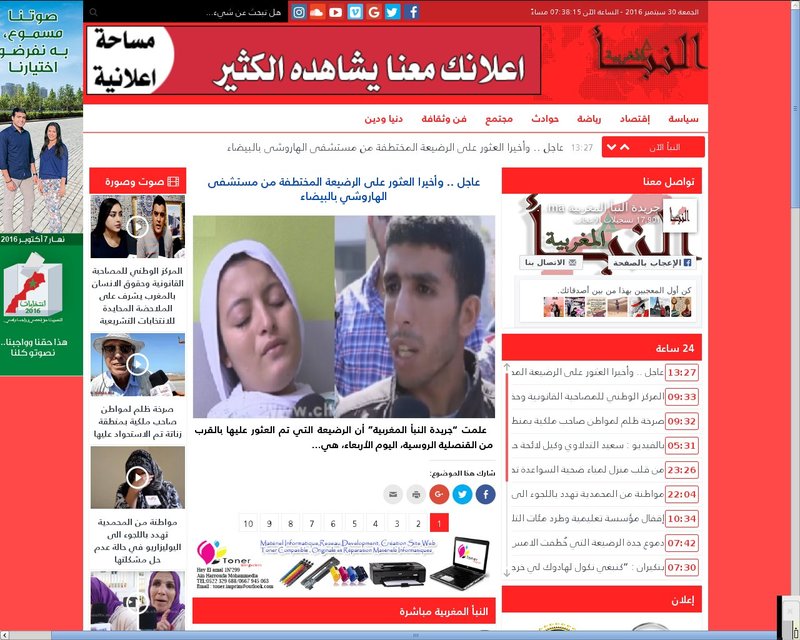أنقر لزيارة موقع nabaa.ma