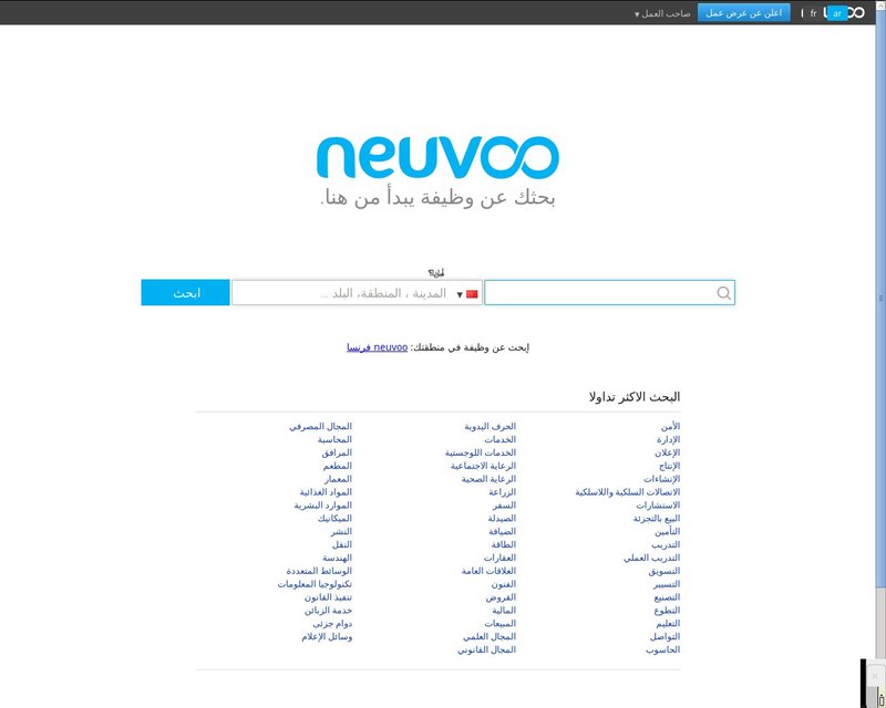 أنقر لزيارة موقع neuvoo.co.ma