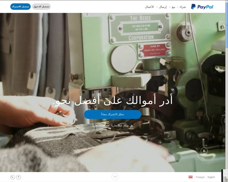 أنقر لزيارة موقع paypal.co.ma