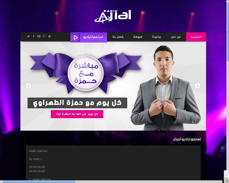 أنقر لزيارة موقع radioajial.ma