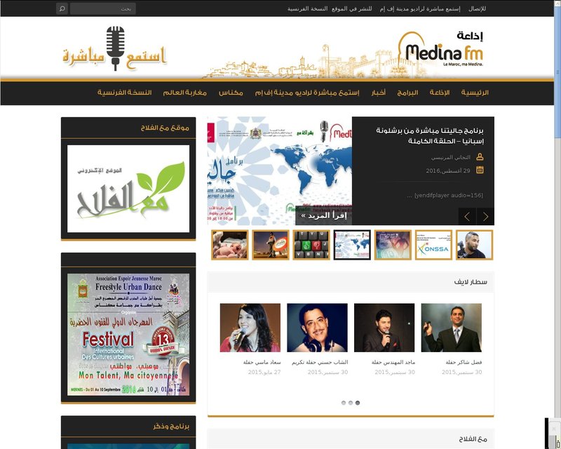 أنقر لزيارة موقع radiomedinafm.ma