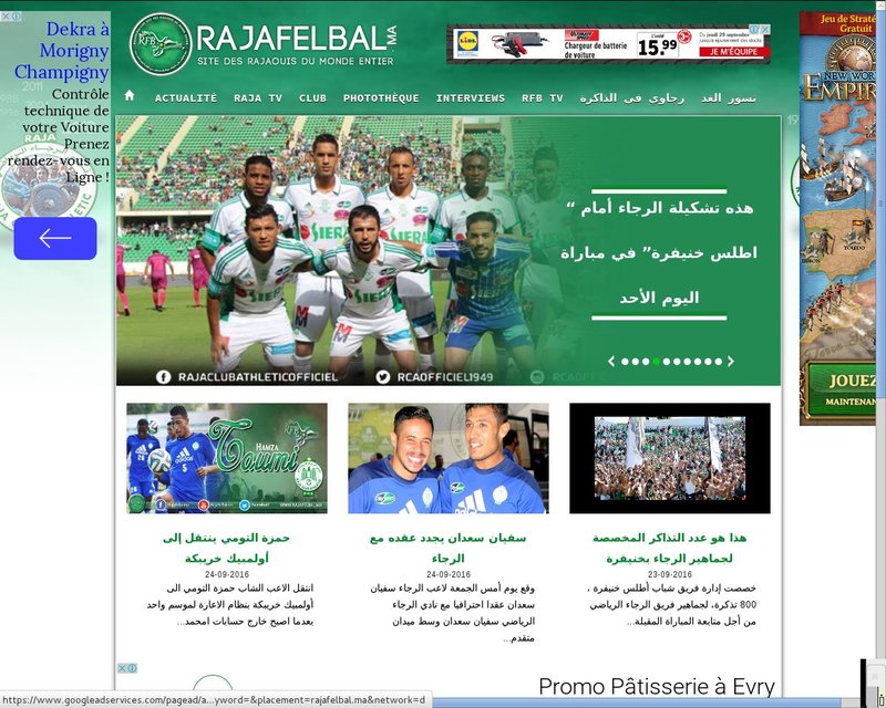 أنقر لزيارة موقع rajafelbal.ma