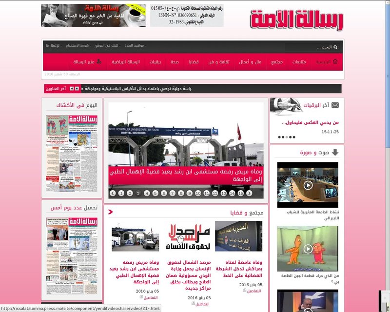 أنقر لزيارة موقع rissalatalomma.press.ma