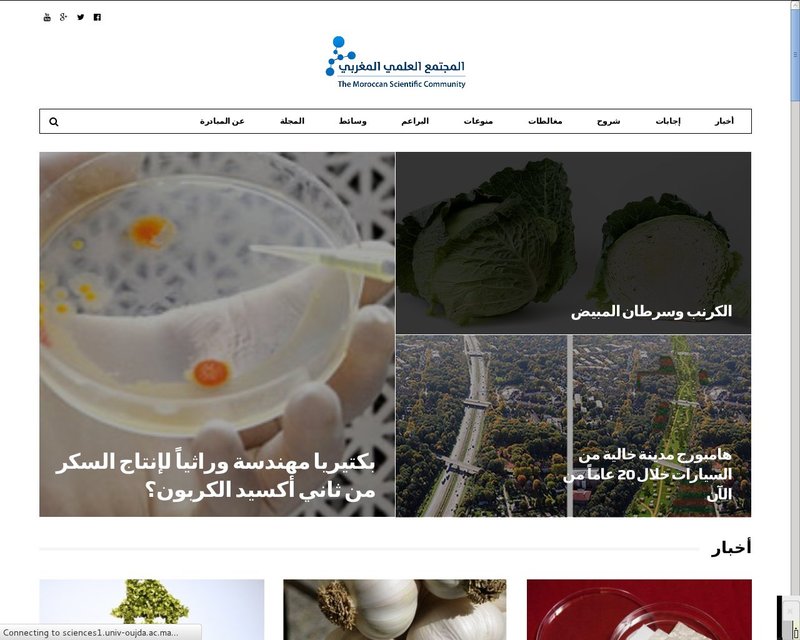 أنقر لزيارة موقع sciences1.univ-oujda.ac.ma
