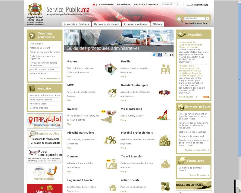 أنقر لزيارة موقع service-public.ma