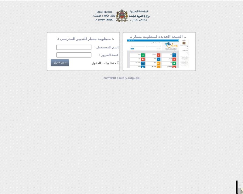 أنقر لزيارة موقع sgs.men.gov.ma