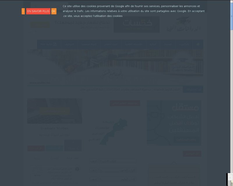 أنقر لزيارة موقع studies.ma