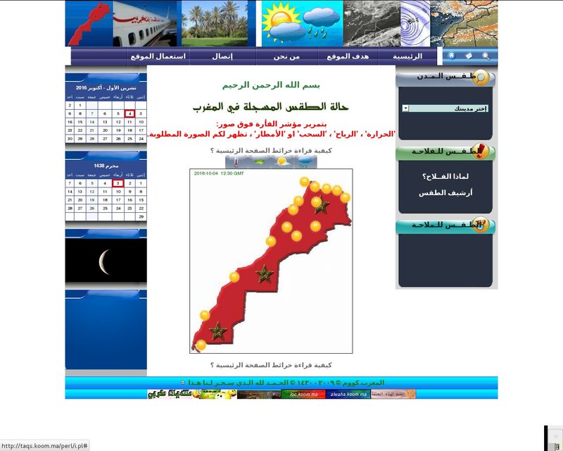 أنقر لزيارة موقع taqs.koom.ma