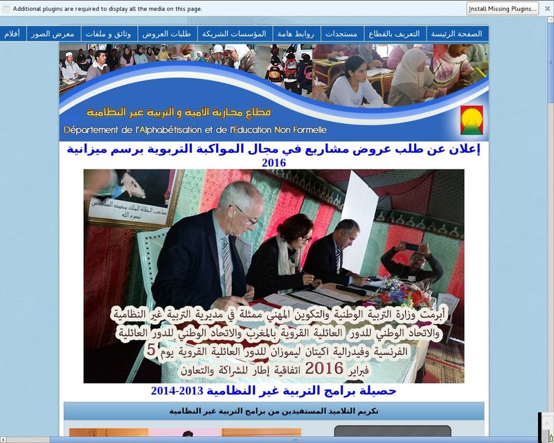 أنقر لزيارة موقع www.alpha.gov.ma