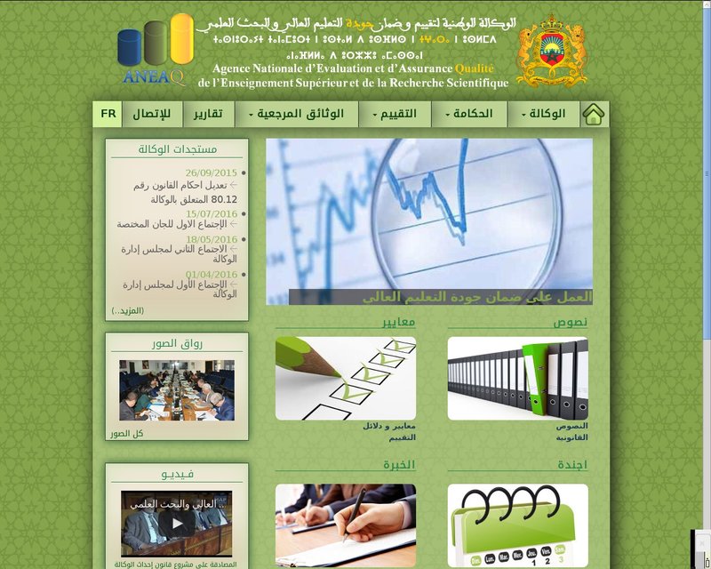 أنقر لزيارة موقع www.aneaq.ma