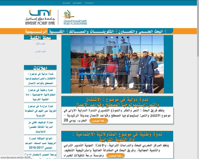 أنقر لزيارة موقع www.fpe.umi.ac.ma