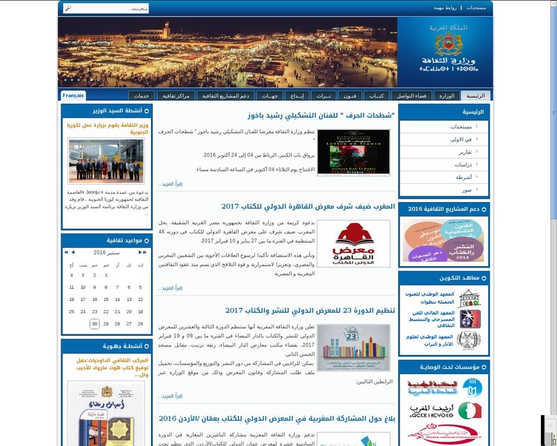 أنقر لزيارة موقع www.minculture.gov.ma
