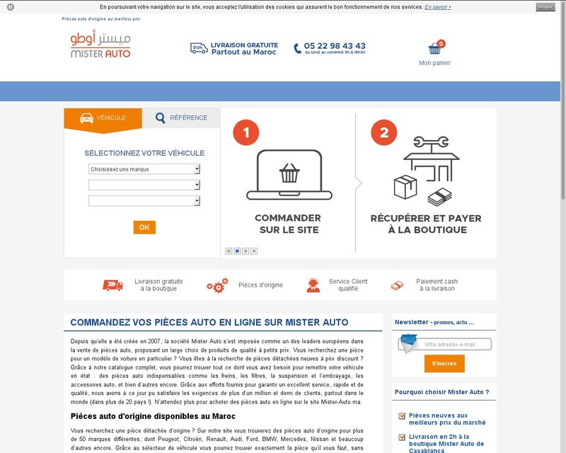 أنقر لزيارة موقع www.mister-auto.co.ma